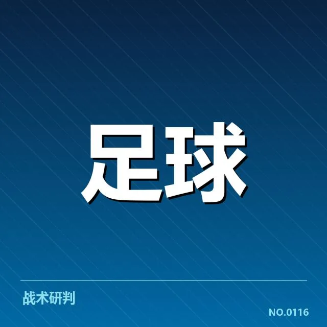 青训体系改造成效背后，俱乐部青训发展对国家足球水平提升的深层次原因