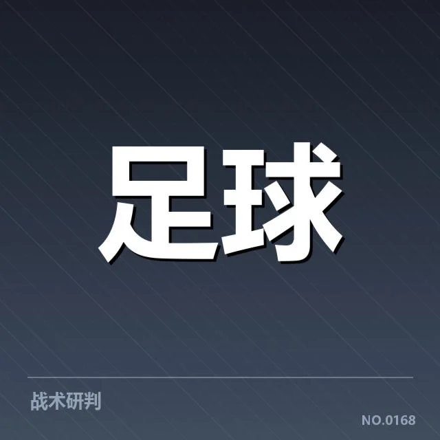 尤文图斯球场建设：未来主场改造究竟走向何方