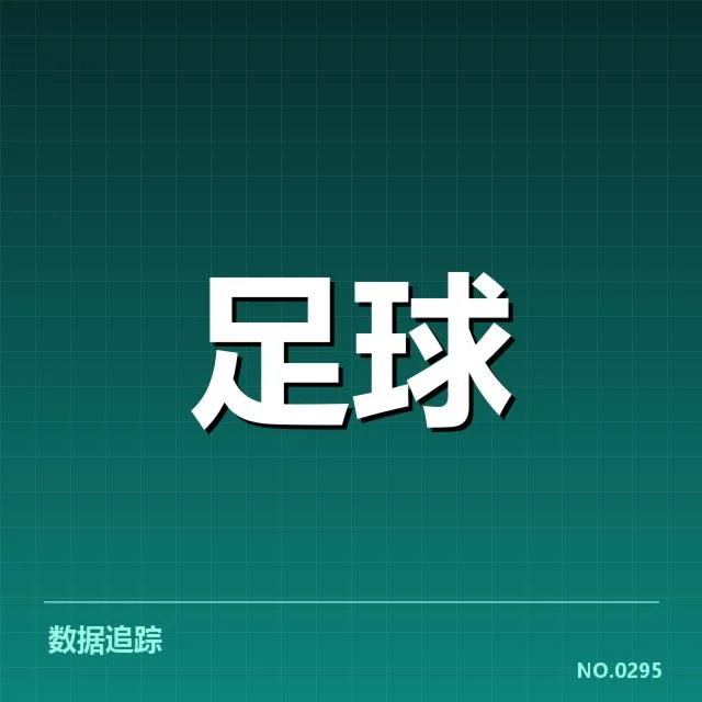 尤文图斯确认的建设方案与关键数据